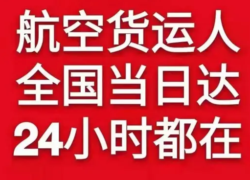 硕放航空运输货物、航空货运:物流行业各岗位招聘